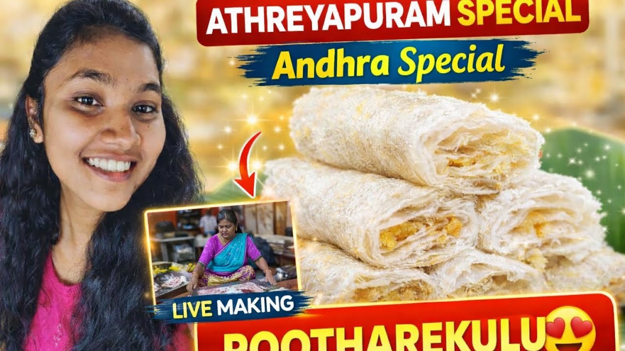 2026 Atreyapuram Complete History | The Home of Famous Pootharekulu😍 | Konaseema Special