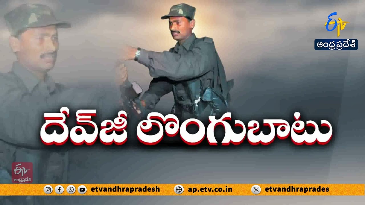 Top Maoist Devji Surrenders in Telangana Amid Final Push to End Rebellion