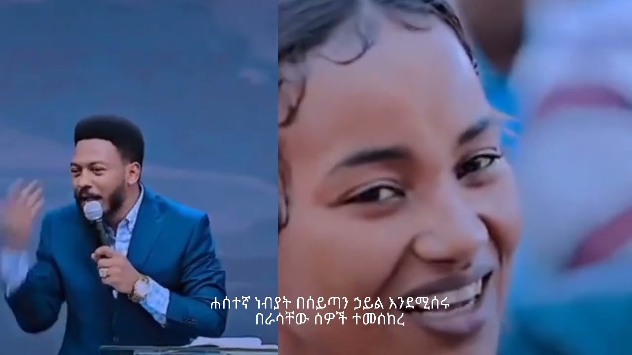 #ሐሰተኛ ነብያቶች በሰይጣን ኃይል እንደሚሰሩ በራሳቸው ሰዎች ተመሰከረ#የአስማት ቀለበት#ሳይኪክ#@Mery.Jesus.3 