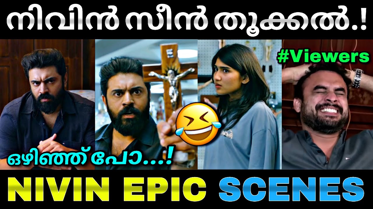 നിവിൻ പോളിയുടെ അഴിഞ്ഞാട്ടം...😂 | Sarvam maya scene | Nivin pauly | Troll video | Lucy Boy editz
