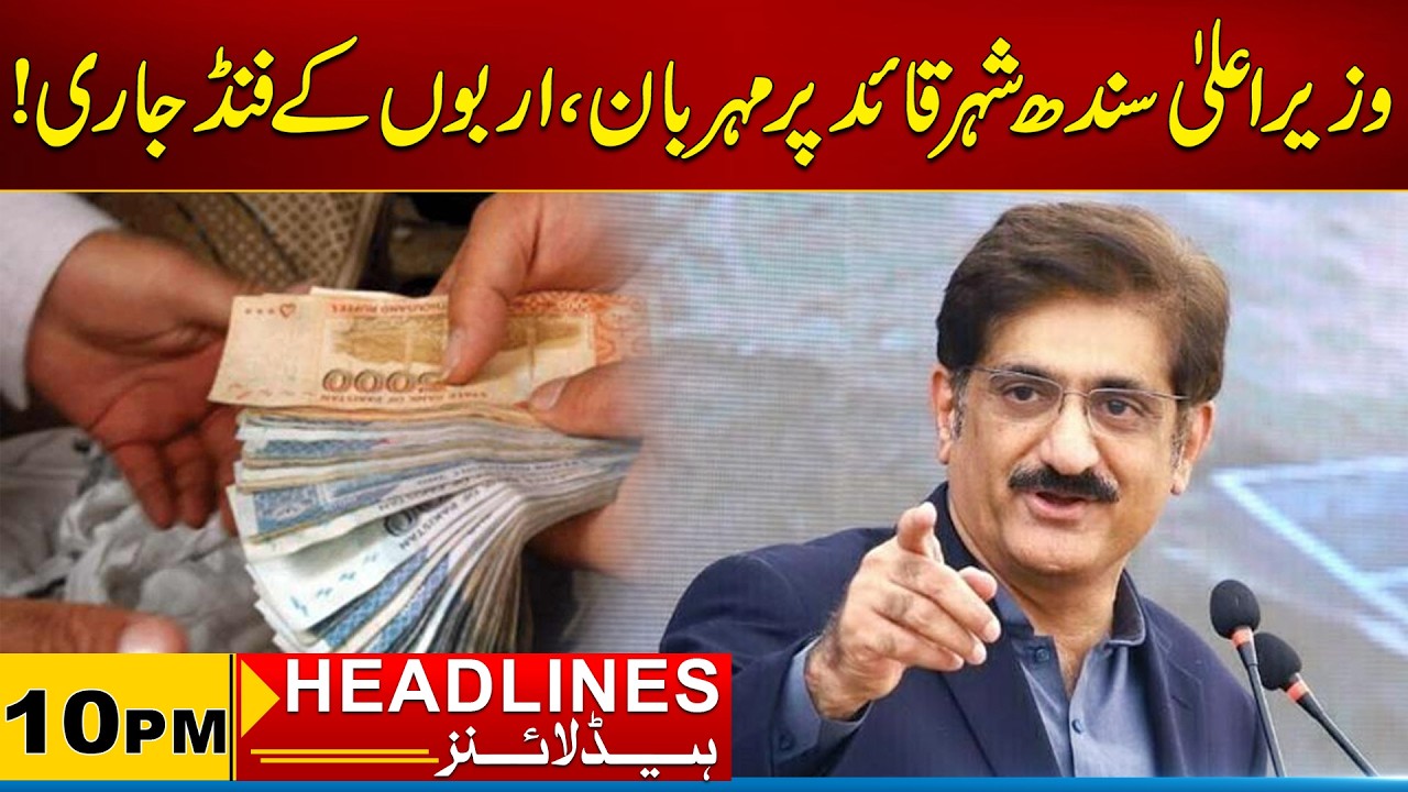 Good News | Chief Minister Sindh Shahr-e-Qaid Kindly | 10PM News Headlines | 23 Feb 2026 | City 21