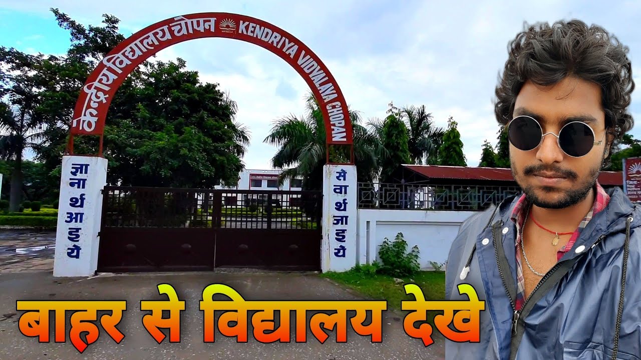 Kendriya🤷‍♂️ Vidyalaya 🏢Chopan Shonbhadra || Mr Rahul Shah || RaSh Vlogs 147