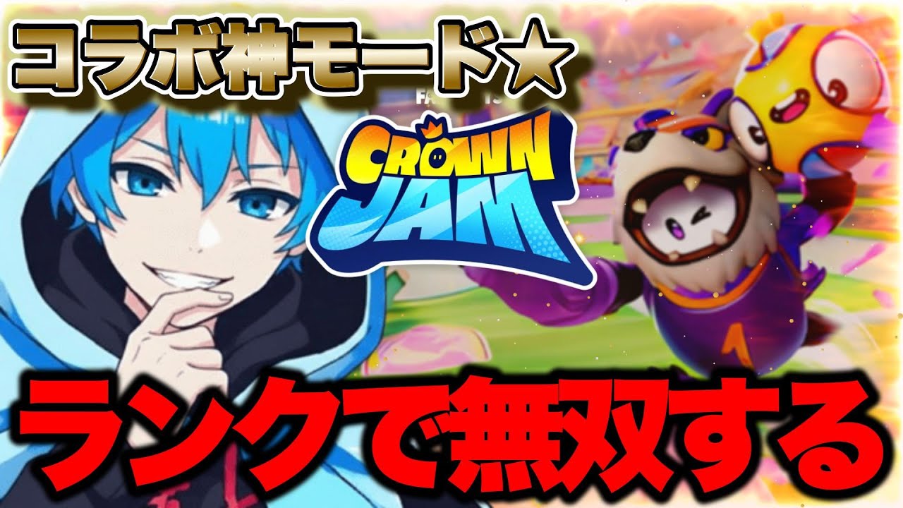 🔴無双はできる…かも？！クラウンジャムでランクチャレンジ👑 [フォートナイト/fortnite] [クラウンジャム] #フォートナイトライブ