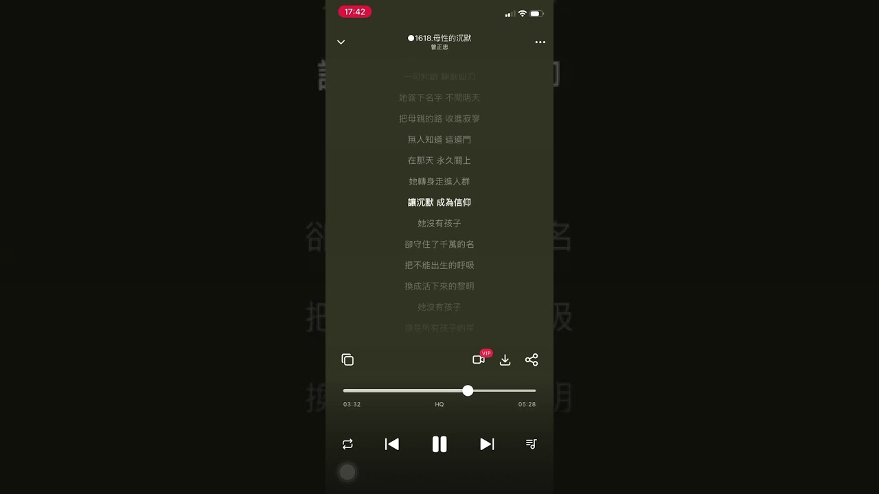 ○1618《母性的沈默》