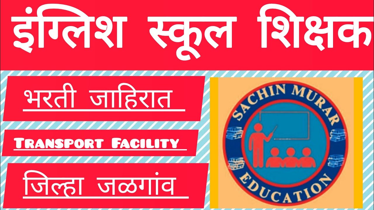 #इंग्लिश