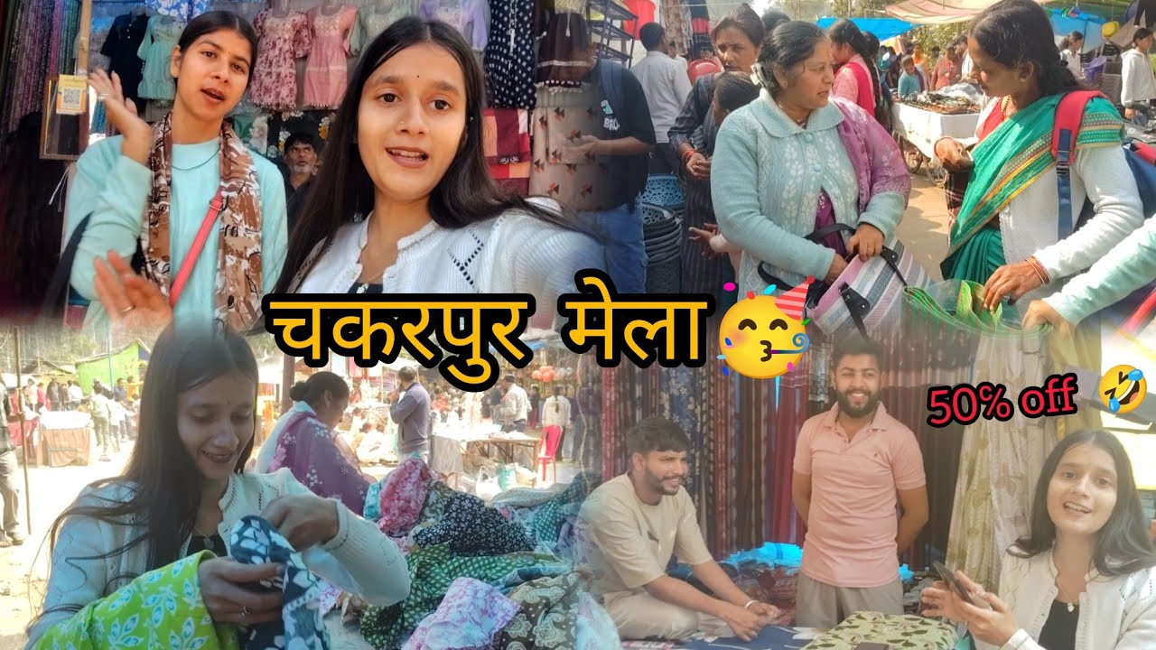 चकरपुर शिवरात्रि मेला 😍 भीड़ में हुआ मेरे साथ हादसा 😭| himanshipunethavlogs