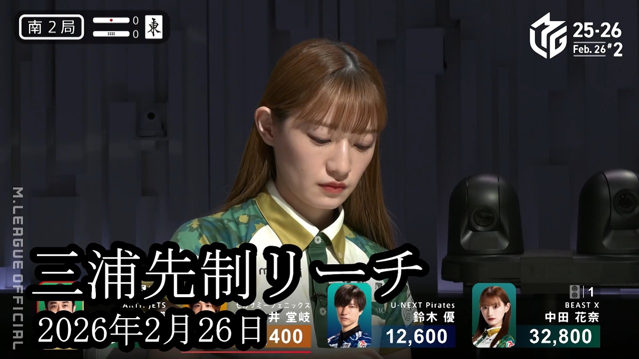 【三浦先制リーチ】三浦が四枚山の両面先制リーチをかける‼中田が聴牌に向け突き進む【麻雀の虎】