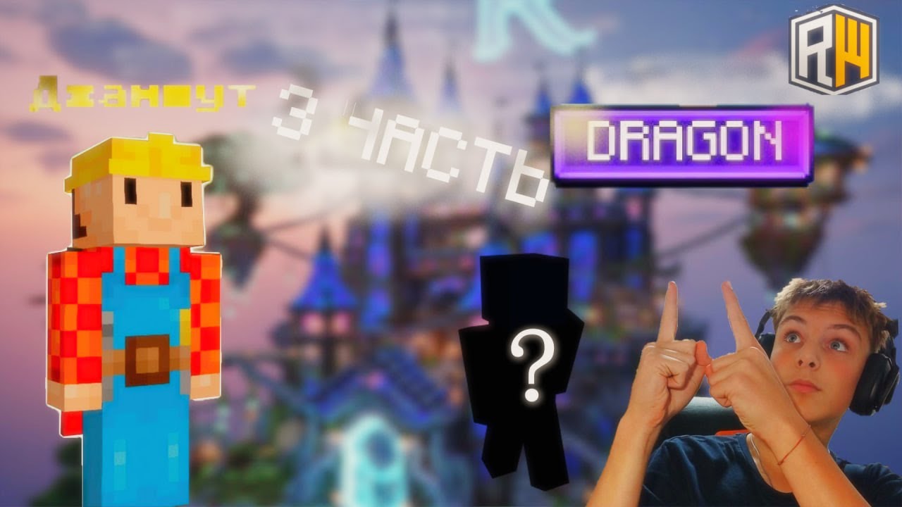 | ПОТЕРЯЛИ ДОМ? | ПРОХОДИМ ДЖАМШУТА! *НА РИЛИВОРЛД С ДРУГОМ* ( От 0 до доната  *Серия 3* )