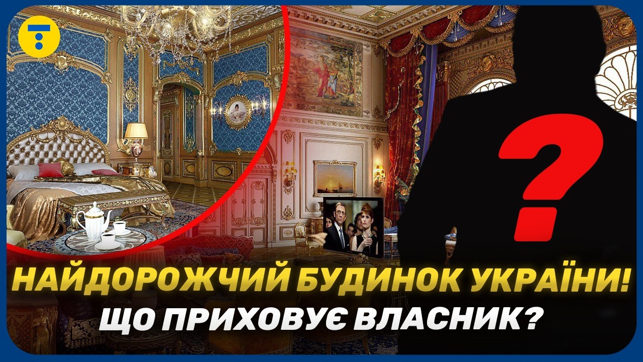 💰 $110 МИЛЛИОНОВ! Кто СКРЫВАЕТСЯ за официальным владельцем ДВОРЦА в Конча-Заспе?