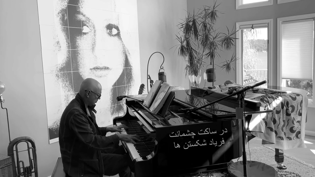 ramesh - zaer - piano - رامش - زائر - پیانو