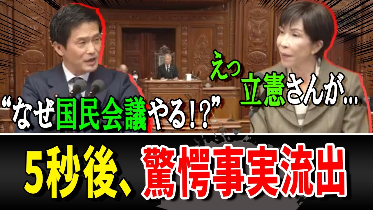 中道代表小川議員、衆議院代表質問でまさかの・・・【2026　高市総理　特別国会】