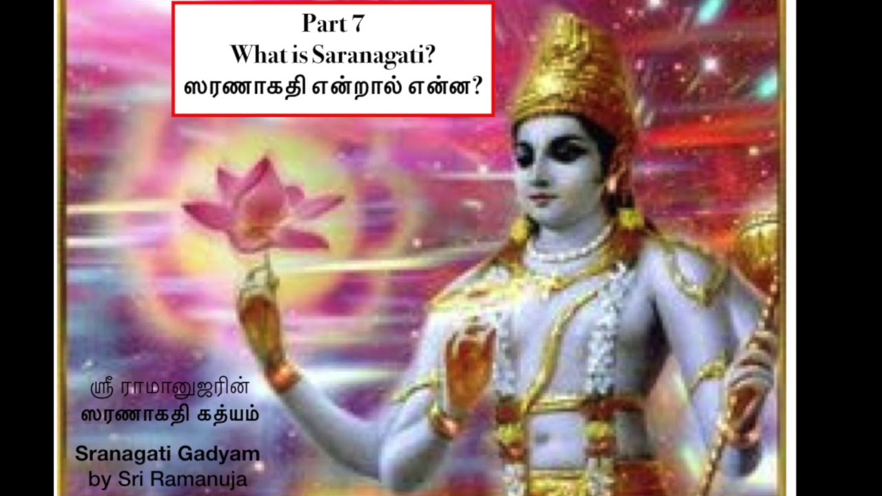 Saranagati Gadyam. Tamil Pravachanam. Part 7. What is Saranagati?