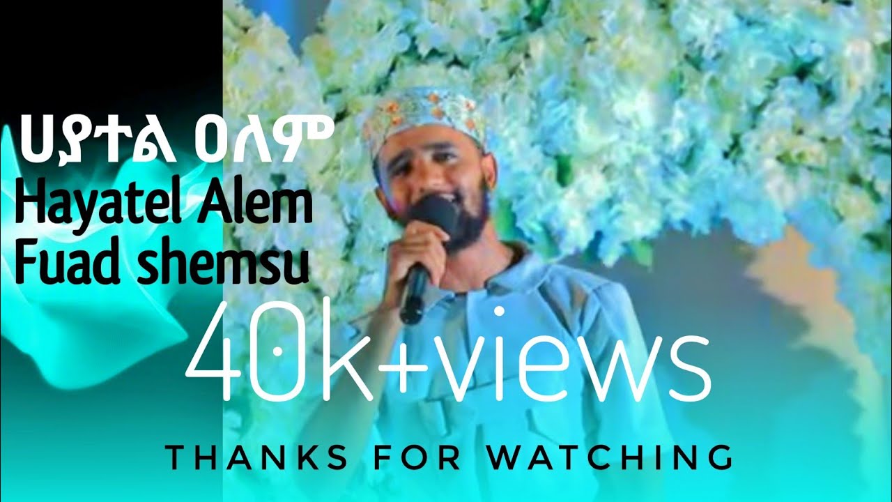 Hayatel Alem -_ ሀያተል ዐለም-_ Fuad shemsu