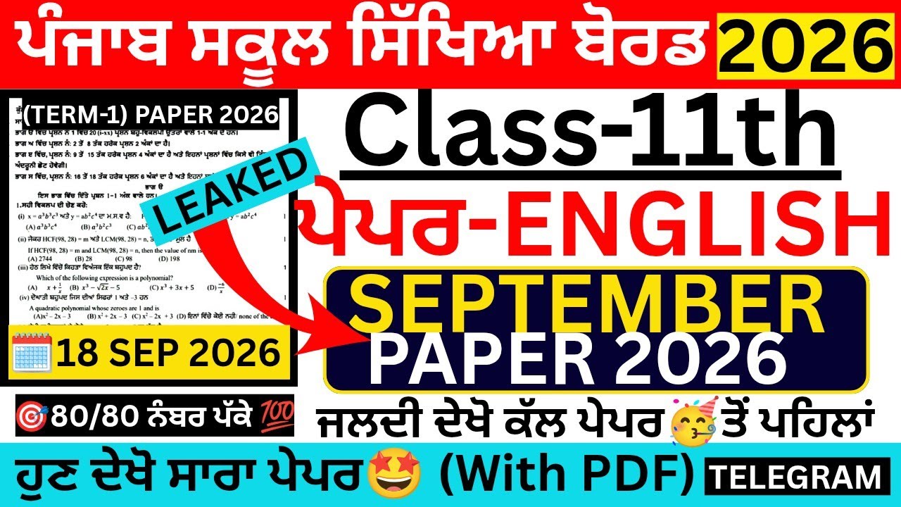 PSEB 11th Class English September Paper 2026 | Class 11 English September Paper Fully Solved