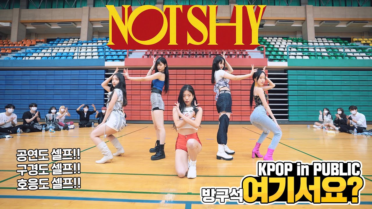 [방구석 여기서요?] ITZY - Not Shy (B Team ver.) | 커버댄스 DANCE COVER