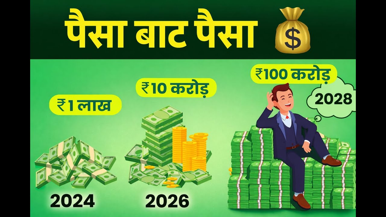 Middle Class Salary Trap | How Three Friends Made Very Different Financial Choices (Part 1)