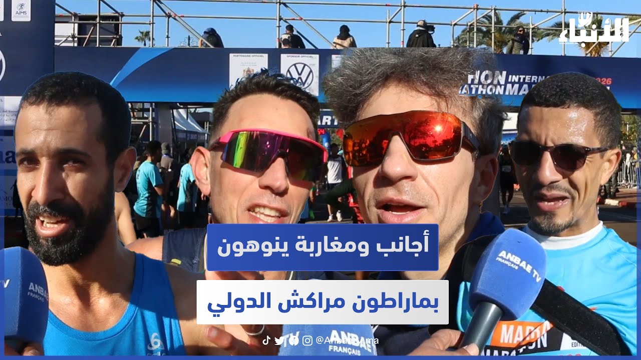أجانب ومغاربة ينوهون بماراطون مراكش الدولي