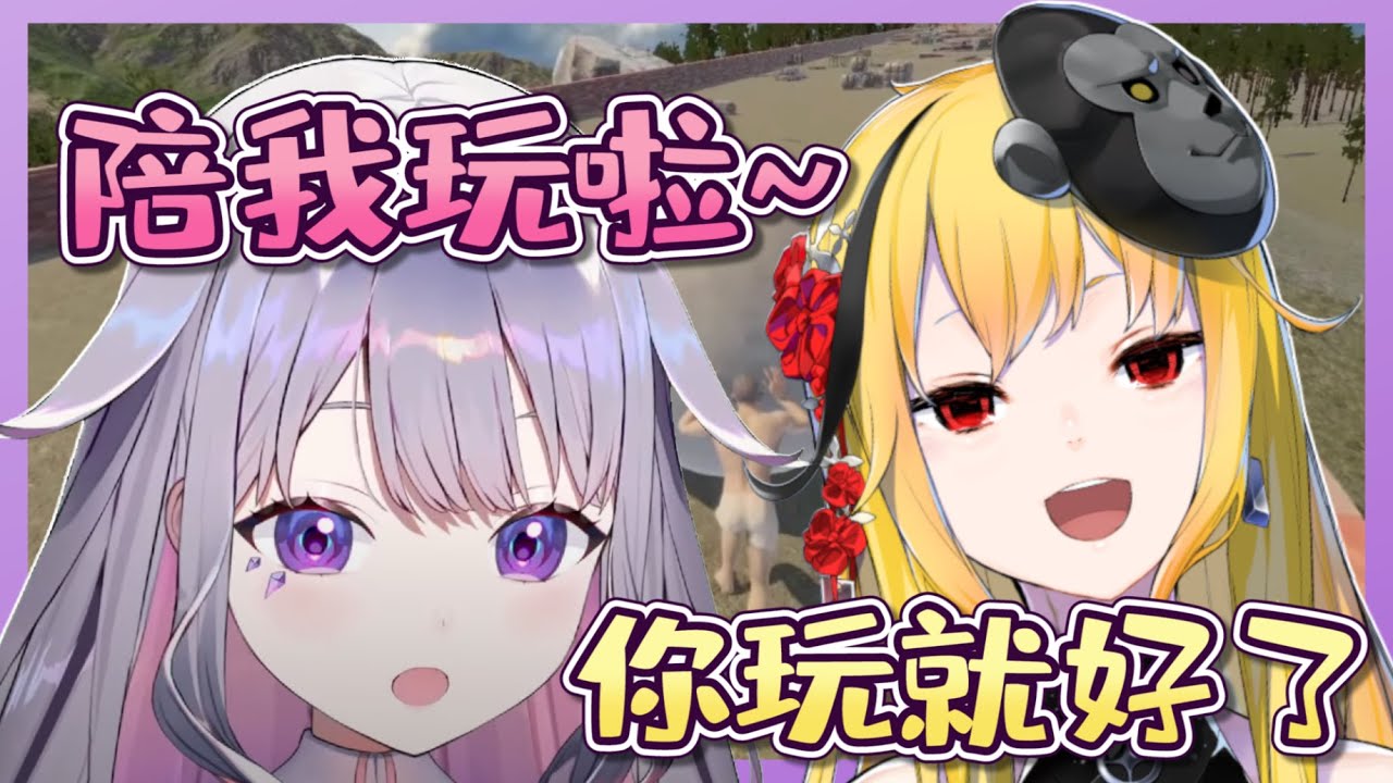 KAELAAA~陪我玩啦，Biboo不斷明示想要Kaela陪自己玩麥塊。【Koseki Bijou】【Hololive中文翻譯】