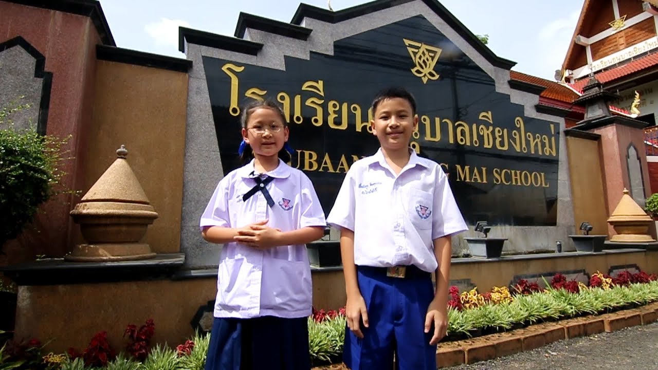 นำเสนอโรงเรียนรางวัลพระราชทาน ปีการศึกษา 2560