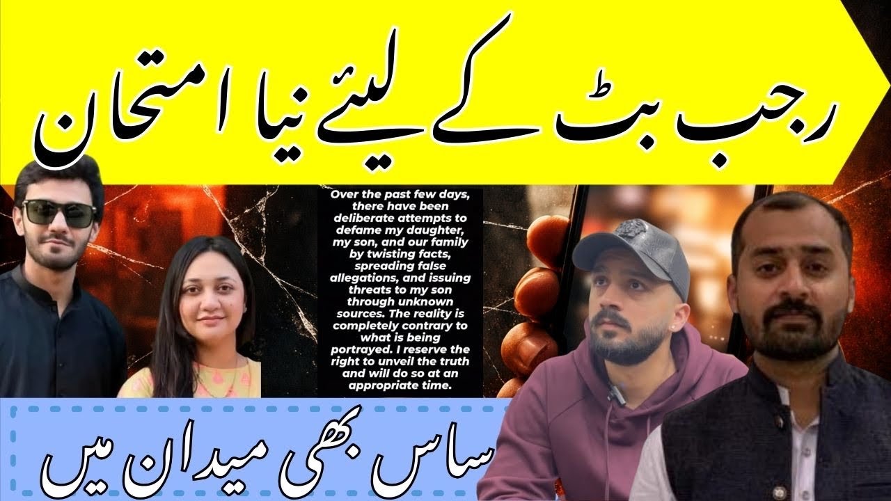 You tuber Rajab Butt Marriage In Danger| Rajab Mother In Law Insta Story Reveals Facts| Controversy 