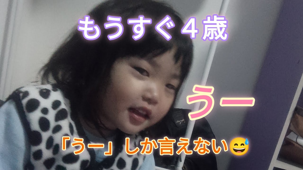 「うー」しか言えない３歳児😓【重度知的障害児】