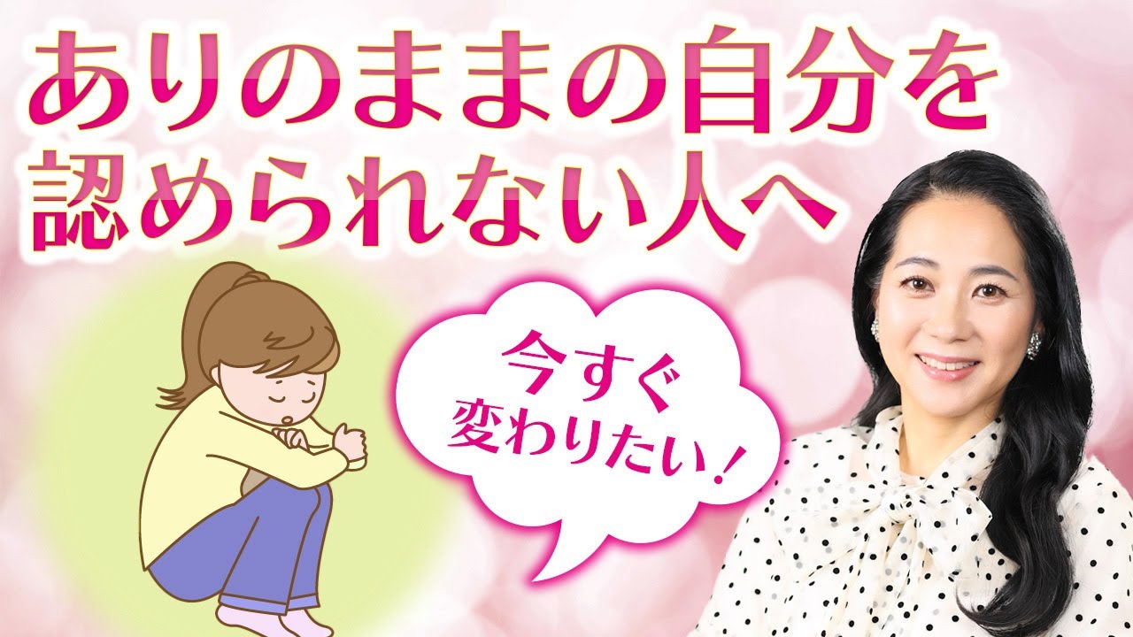 自分の価値を認める思考とは_上級認定講師ジダル由香