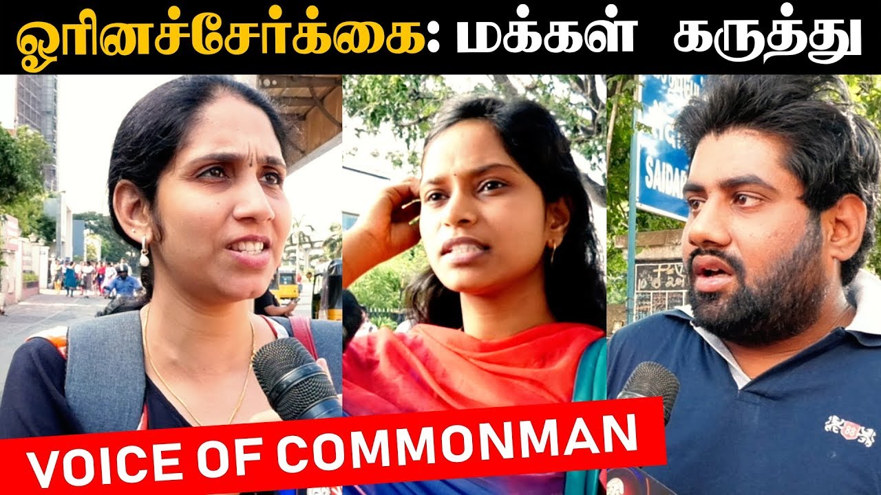 LGBT Judgement : Chennai People Voice their Opinions