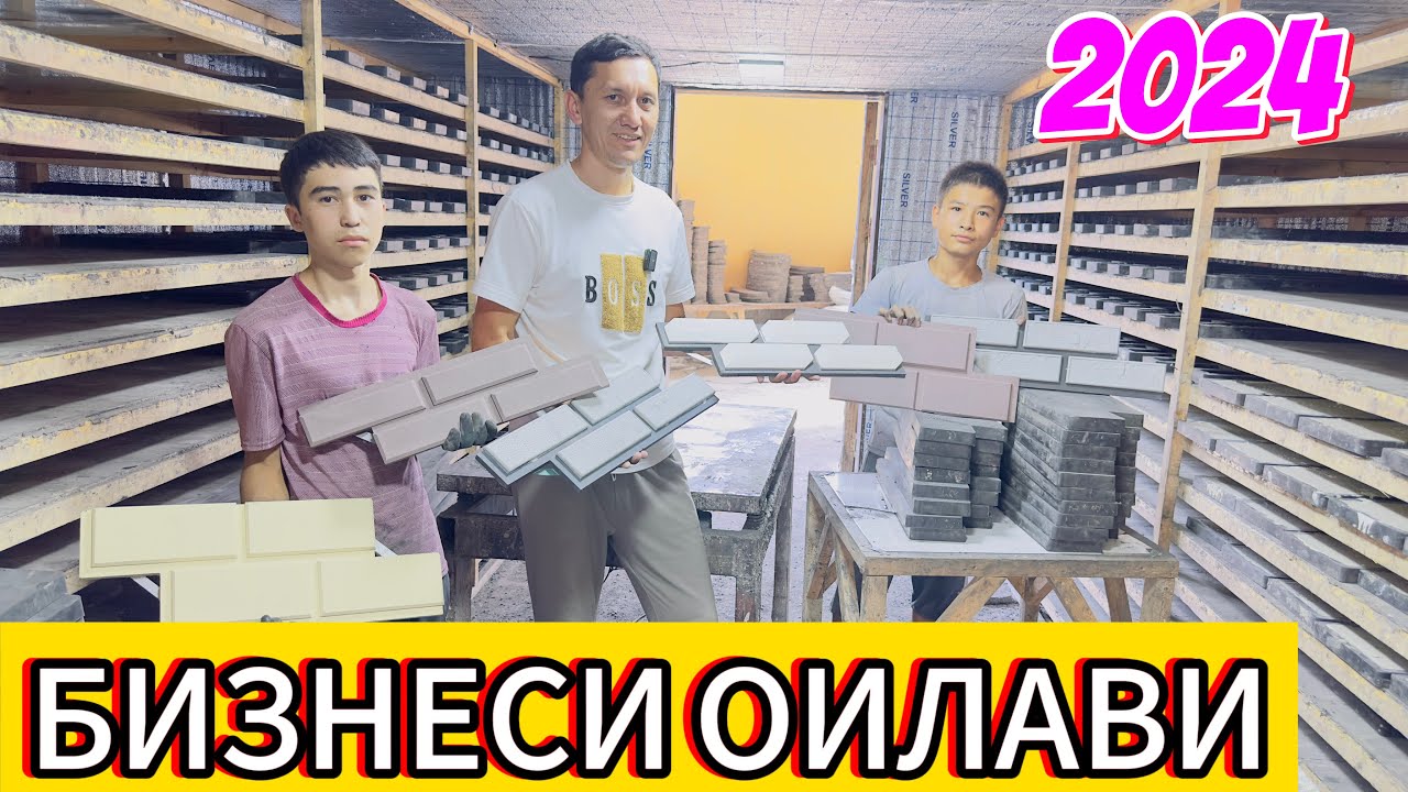 Истехсоли фасадни плита, бизнеси оилави /