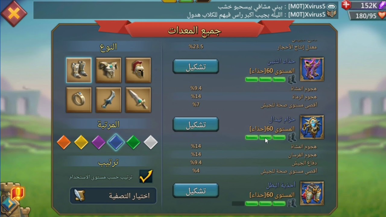 الجزء الثاني خطوة بخطوة أنشاء قلعة فخ حشود ضد معدات بطل خرافي لوردس موبايل Lords Mobile