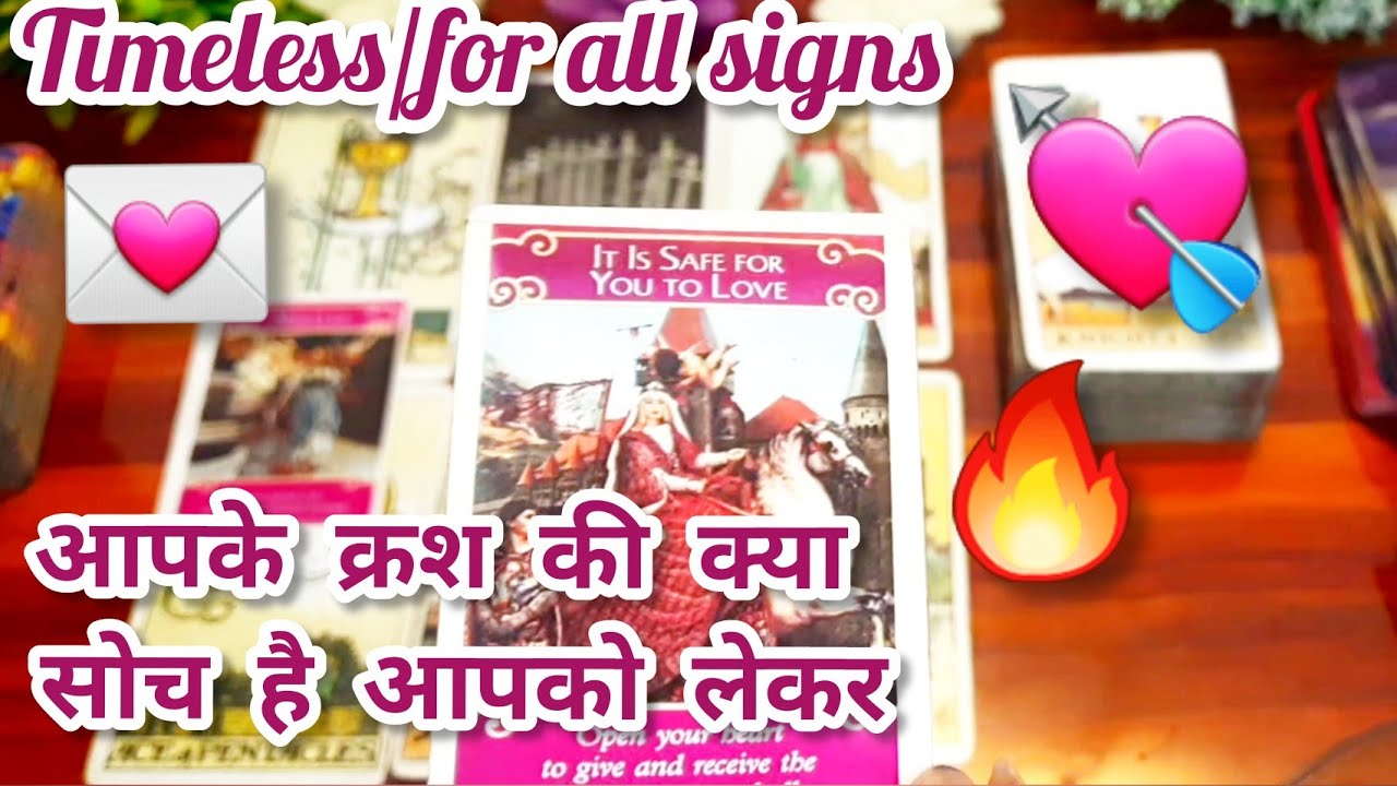 🌈💘आपके Crush की क्या सोच है आपको लेकर 💫Apke crush ki kya soch hai apko lekr❤️