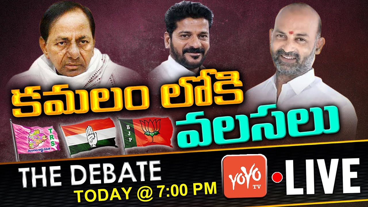 LIVE: The Debate On Congress & TRS MLAs Joining In BJP | MP Bandi Sanjay Vs CM KCR | YOYO TV Channel
