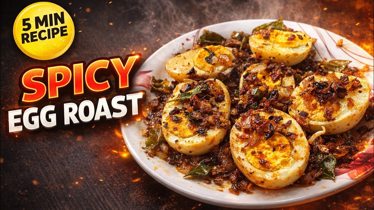 ಮನೆ ಸ್ಟೈಲ್ ಮೊಟ್ಟೆ ರೋಸ್ಟ್ | Simple & Spicy Egg Roast Recipe | Easy Side Dish