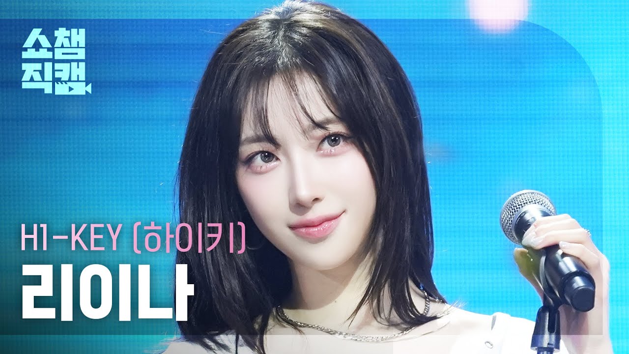[쇼챔직캠 4K] H1-KEY RIINA(하이키 리이나) - Good for U | Show Champion | EP.561