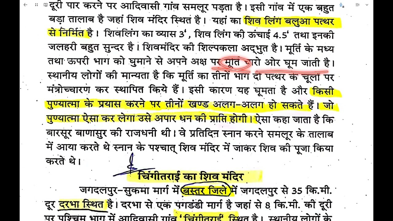 L N Verma CGPSC LEC ( छत्तीसगढ़ भूगोल #1 छत्तीसगढ़ मे पर्यटन) #cgpsc #1millionviews 