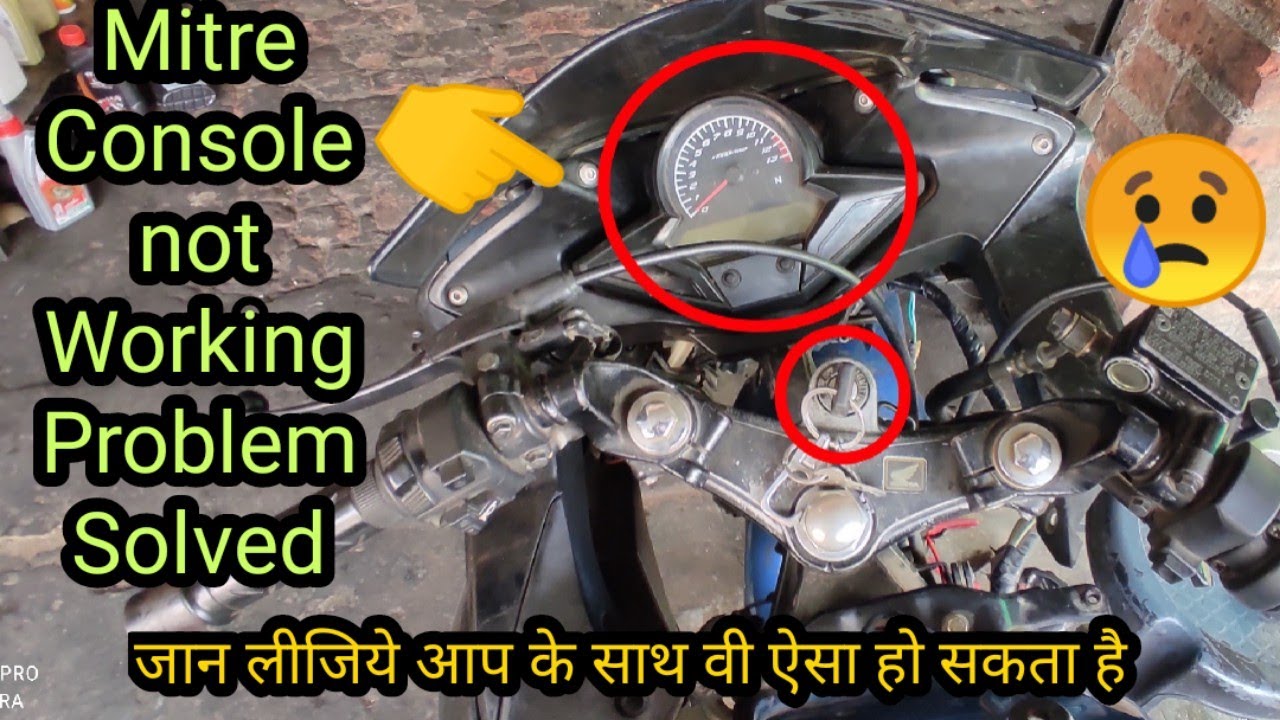 Honda CBR 150R meter Console, Horn, Headlight not Working Problem Solved.