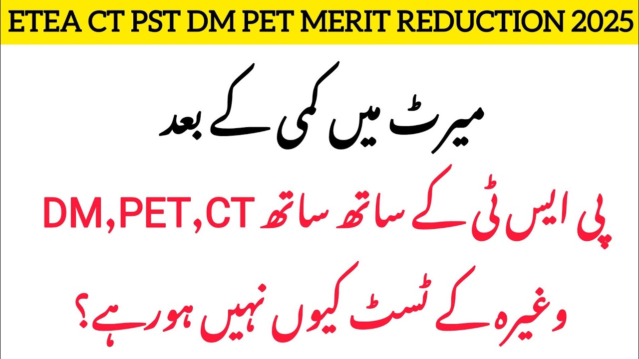 CBT Only for PST? Merit Reduction Update for CT, DM, PET, TT, AT | Full Explanation 2025