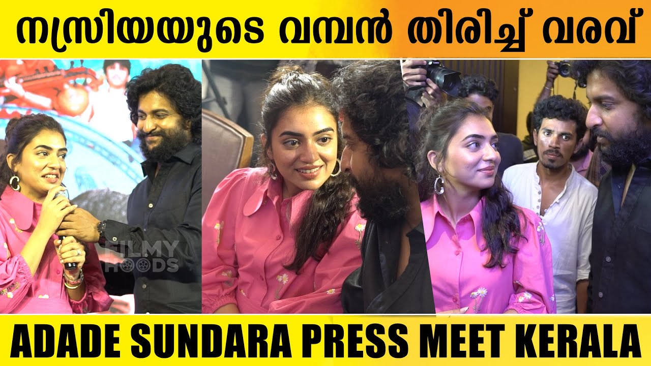 Actress Nazriya & Nani at Aha sundara press meet  | Aha Sundara Press Meet | Nani | Nazriya |