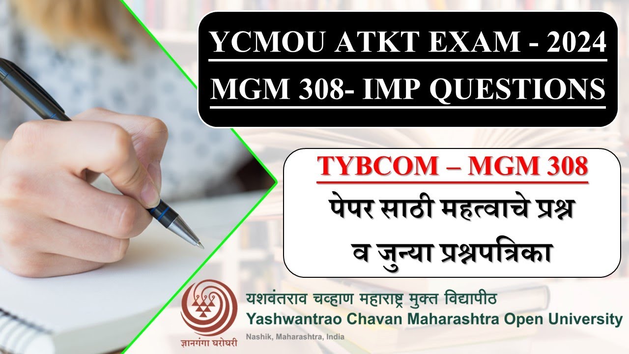 MGM 308 IMP Prashna YCMOU Exam | MGM 308 Question Paper | YCMOU MGM 308 Prashna Patrika | YCMOU Exam