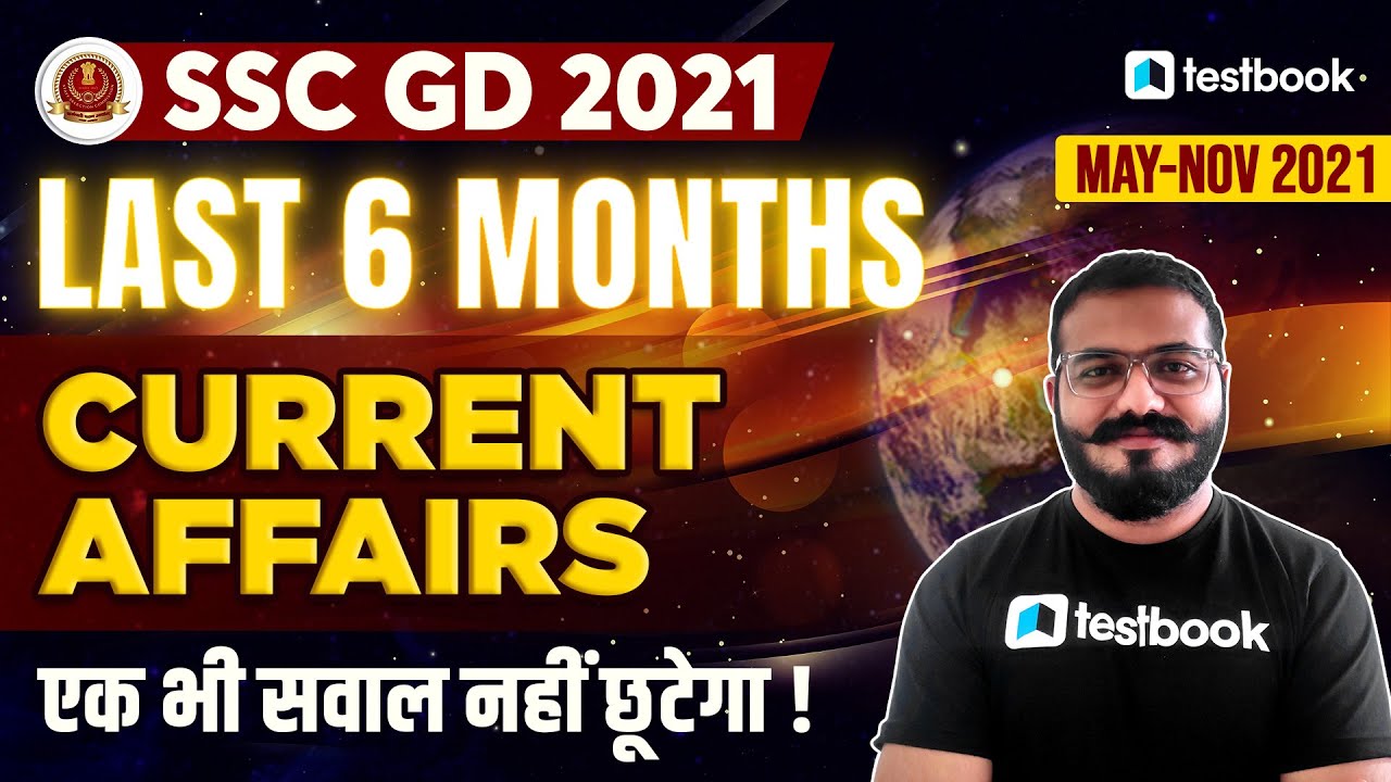 Last 6 Months Current Affairs for SSC GD / UPSI Exam 2021 | SSC GD Current Affairs Questions
