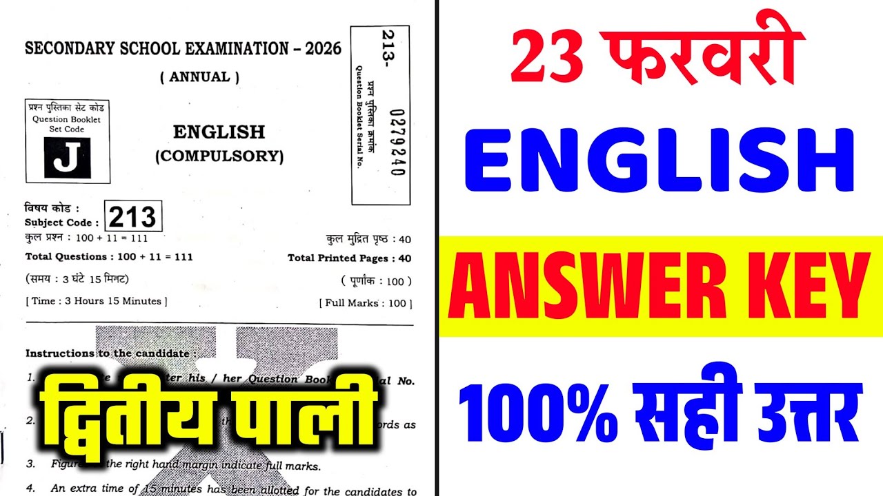 23 February 10th English answer key Set-J 2026 | Second Sitting | Set-J English Answer key Class 10