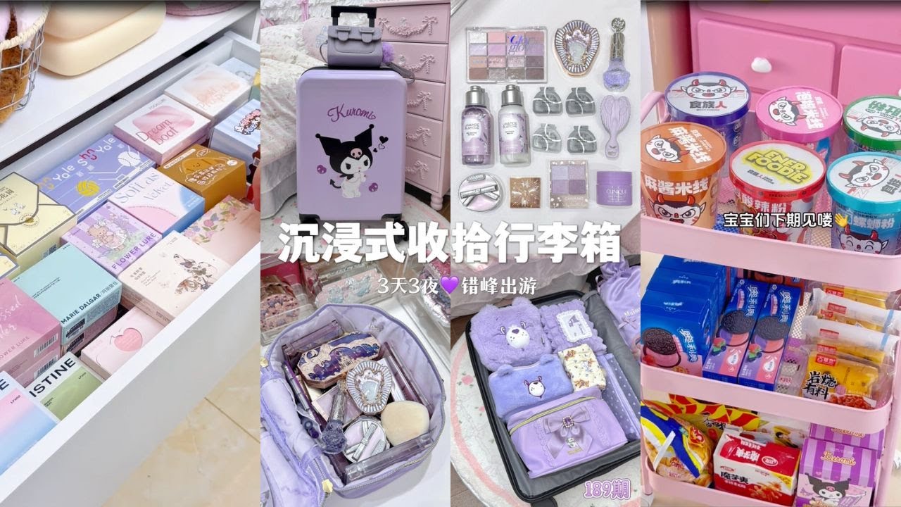 Daily Necessities Restock Day, Skincare Cabinet Refill🎀 | Immersive Suitcase Packing Guide✨