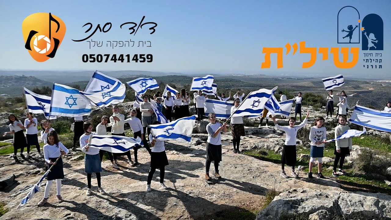 לך אתן את הארץ הזו בביצוע ילדי ממ