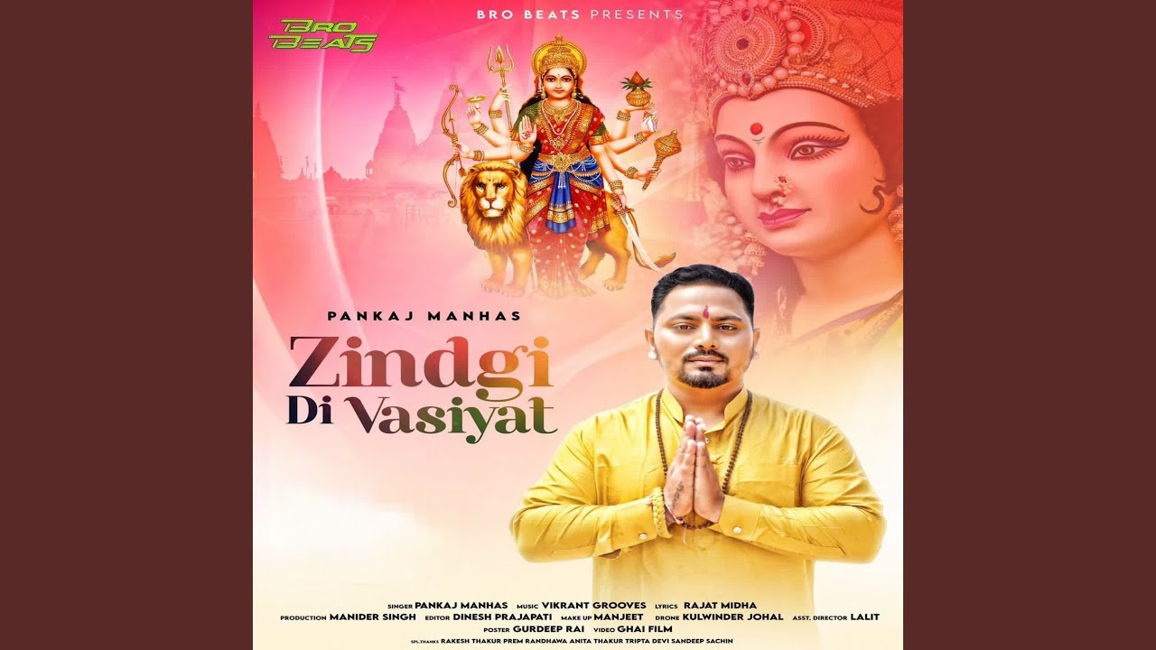 Zindgi Di Vasiyat