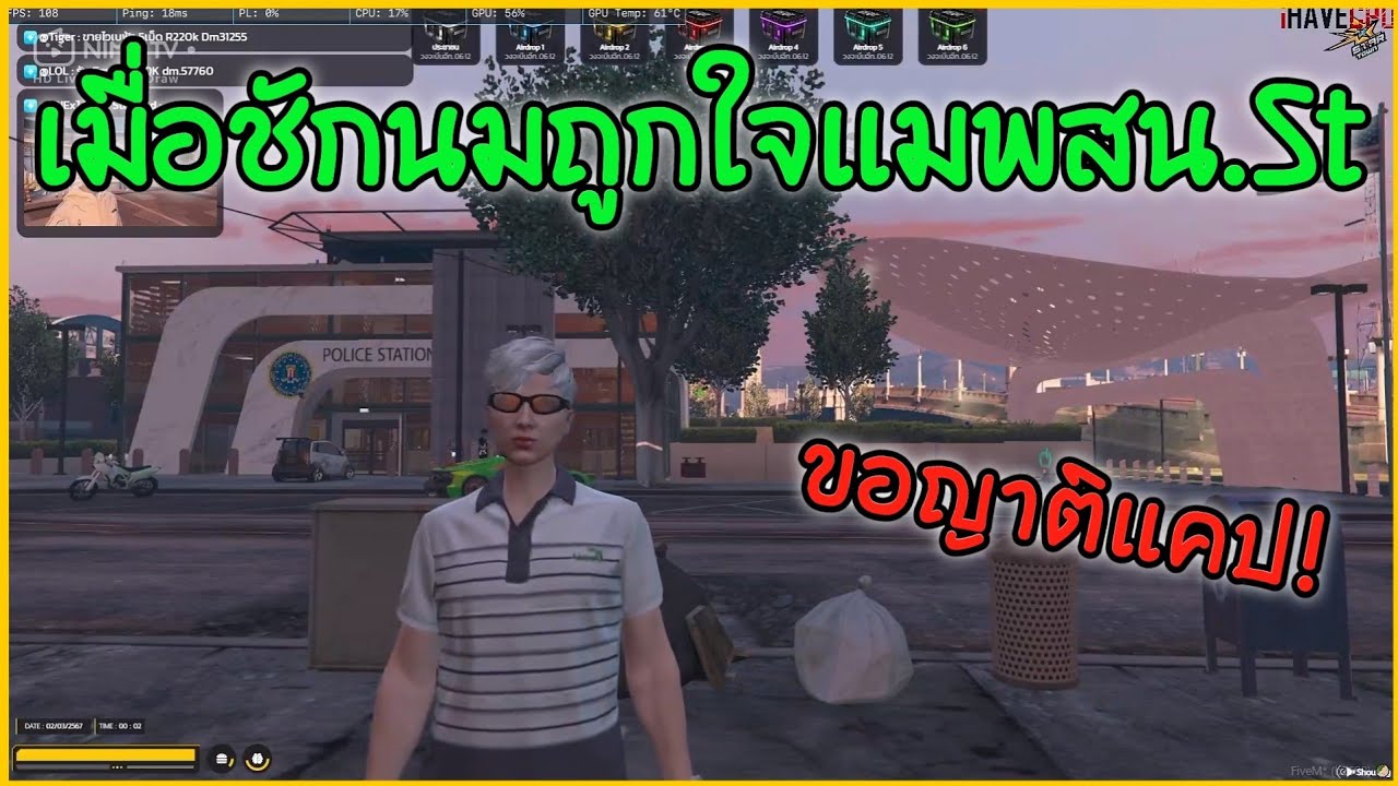 เมื่อชักนมถูกใจเเมพสน.สตาร์ทาวจะ ctrn+c อย่างปั่น!GTA-V | STAR TOWN