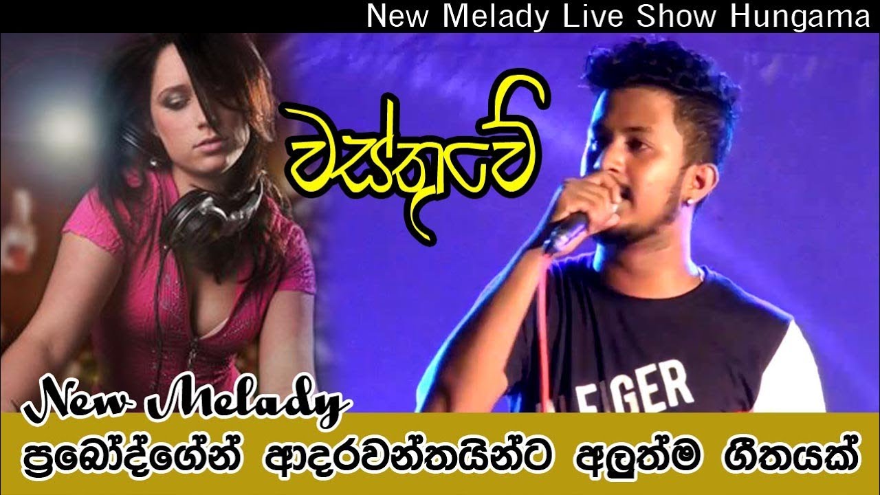 New Melody Prabodh 