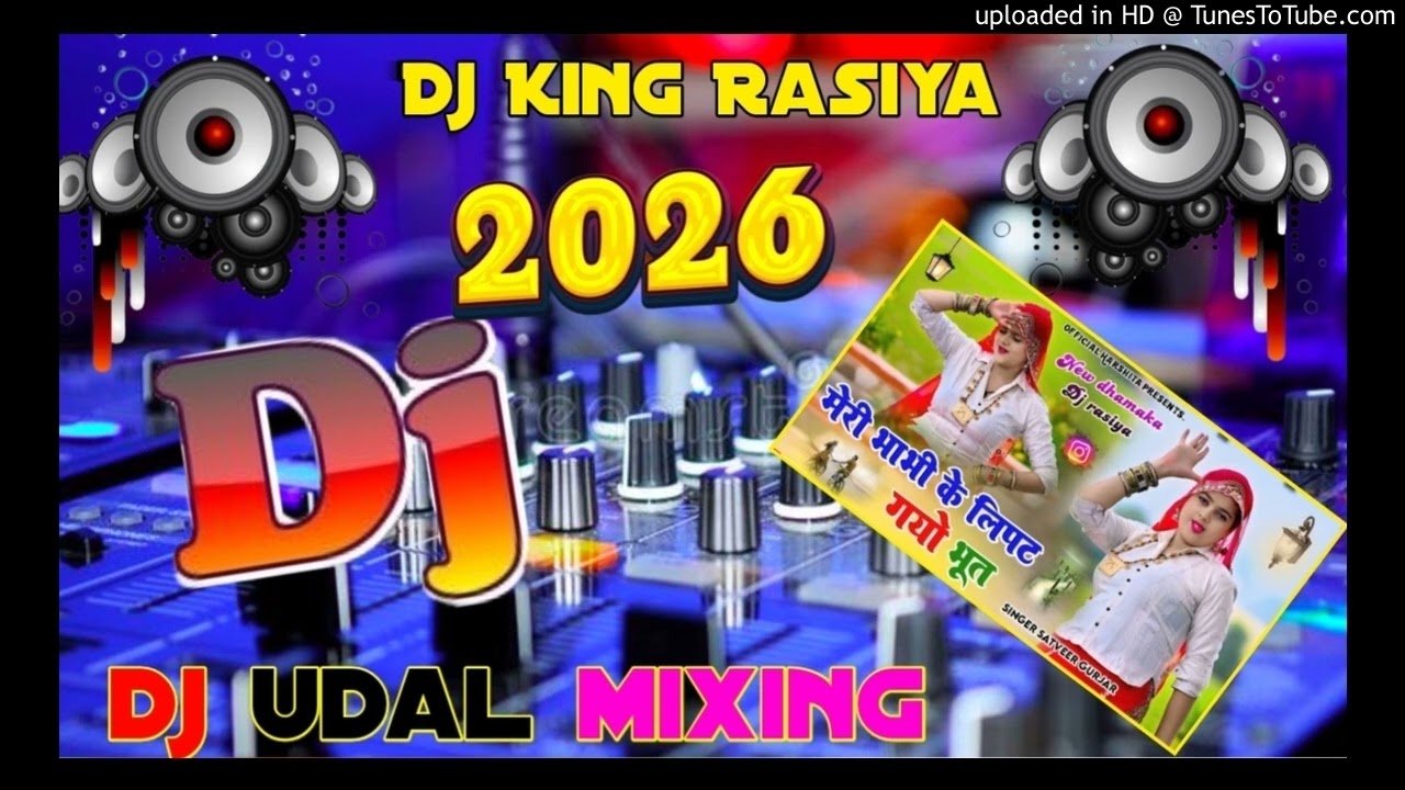 मेरी भाभी पर लिपट गया भूत | Meri Bhabhi lipat Gaye Bhoot | Satyaveer Gurjar Dj Remix Rasiya Dj Udal