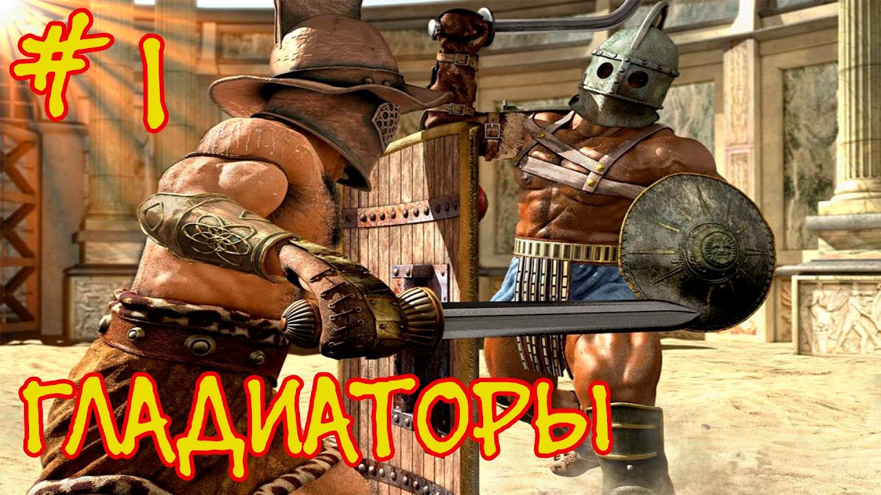 Gladiators EEL Ironman #1 