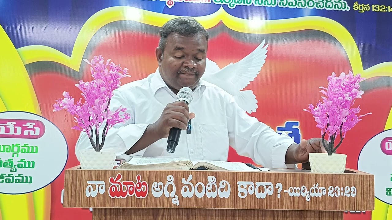 నింపబడిన వారు 