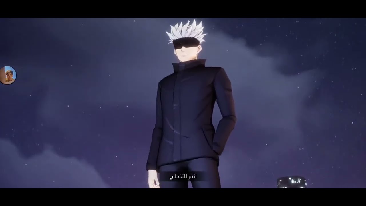 حرق سكن غوجو على الخفيف🙂