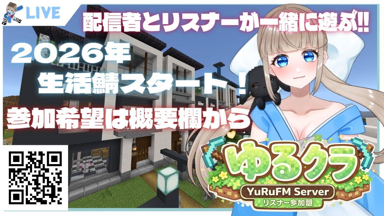 【ゆるクラ】作業するぞー！！　#参加型 #参加型配信